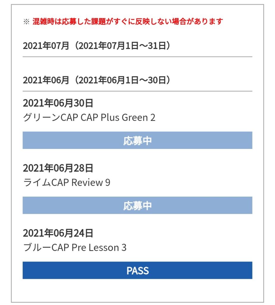 小学校４年生２０２１年０６月