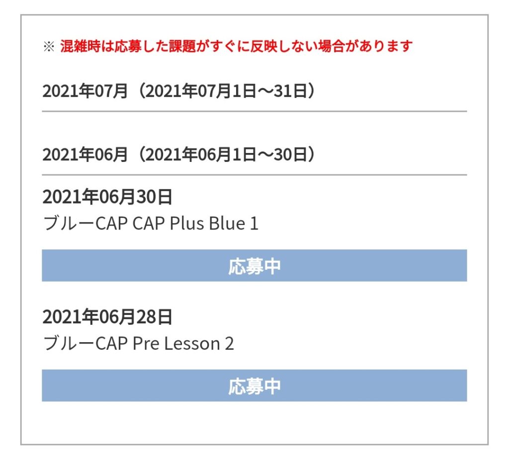 ねんちゅうさん課題提出　イメージ